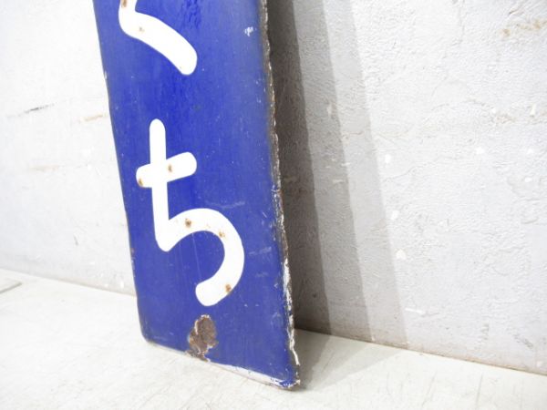 和歌山線「こうやぐち」