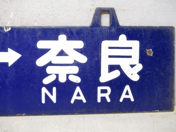 祝園⇔木津/祝園⇔奈良