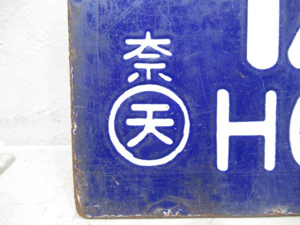 祝園⇔木津/祝園⇔奈良
