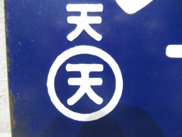 いそつり号/天王寺⇔白浜
