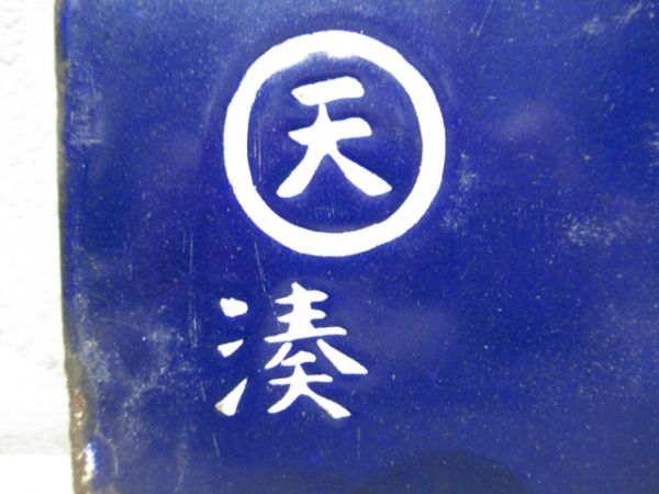 天荷1/同じ