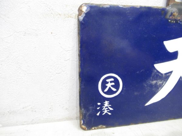 天荷1/同じ