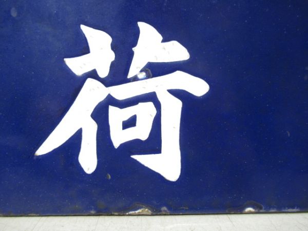 天荷1/同じ