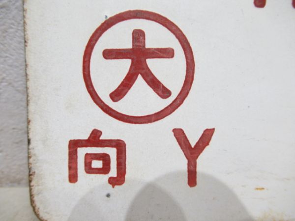 博多⇔京都(福知山・山陰線経由)/---