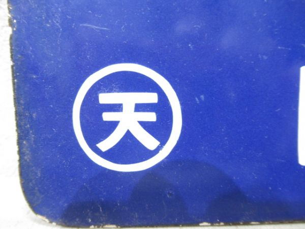 亀山⇔家城/松阪⇔家城