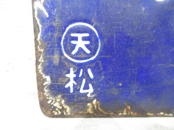 伊勢奥津⇔松阪/逆向き　大型
