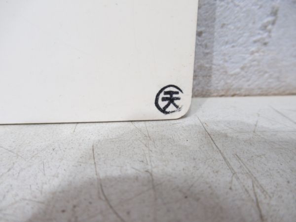 天荷6/---