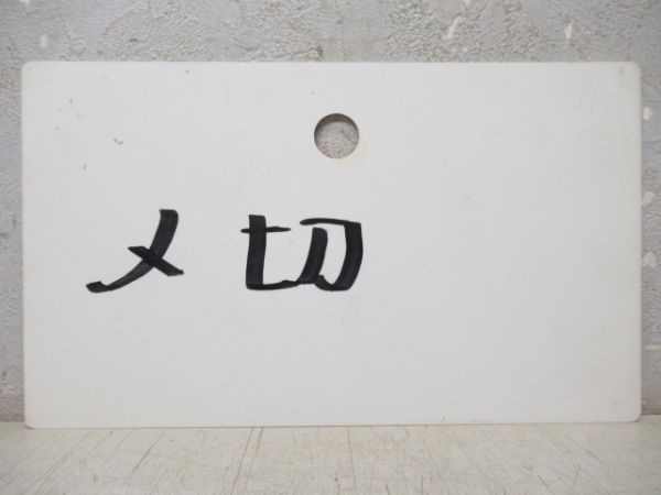 天荷6/---
