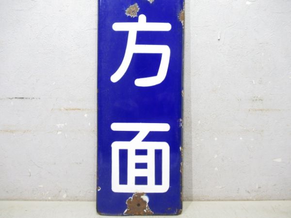 方面板　尾鷲方面