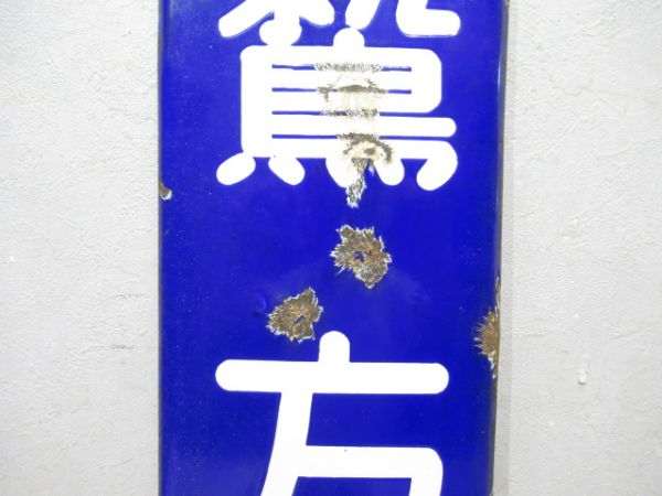 方面板　尾鷲方面