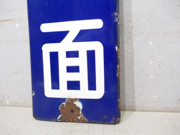 方面板　尾鷲方面