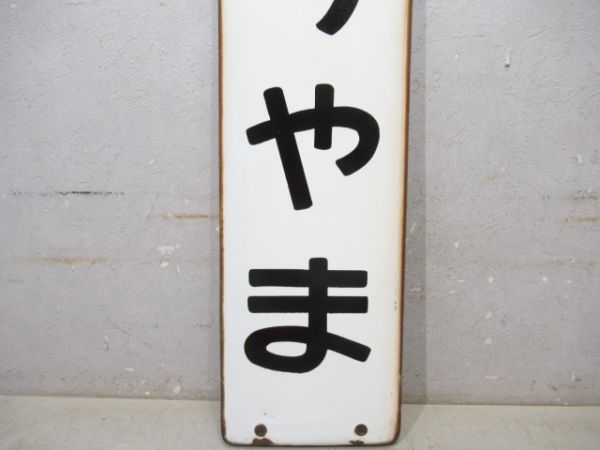 関西本線「こおりやま」