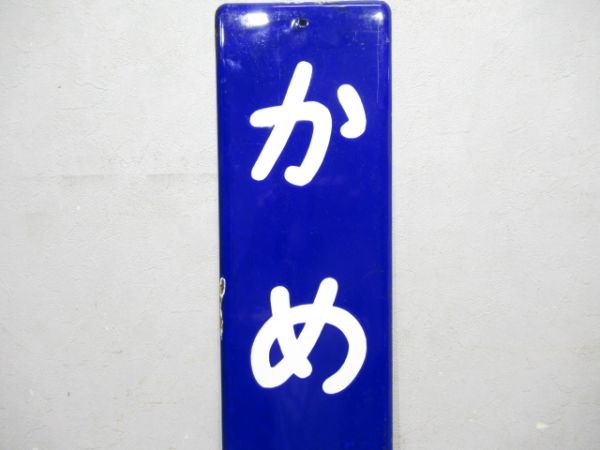 関西本線「かめやま」