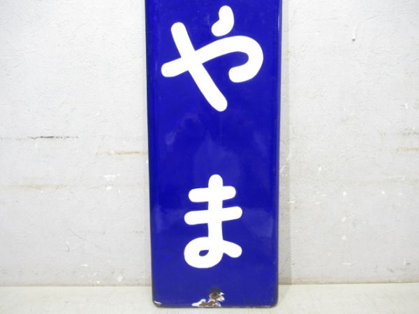 関西本線「かめやま」