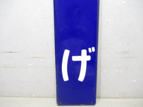 関西本線「つげ」