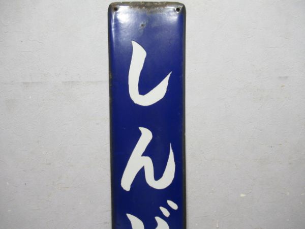 関西本線「しんどう」