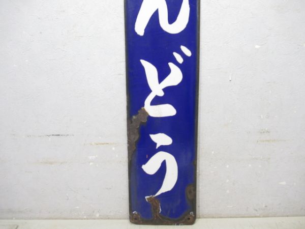 関西本線「しんどう」