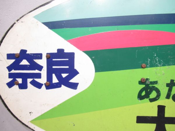 ヘッドマーク　113系あなたとなら大和路