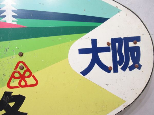 ヘッドマーク　113系あなたとなら大和路