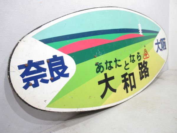 ヘッドマーク　113系あなたとなら大和路