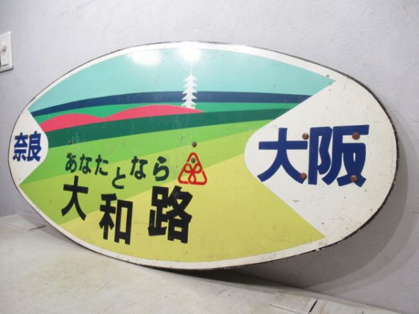 ヘッドマーク　113系あなたとなら大和路