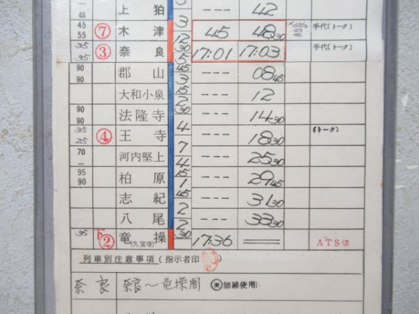 奈良区「全国植樹祭お召し列車」揃い DE10 1168、1166