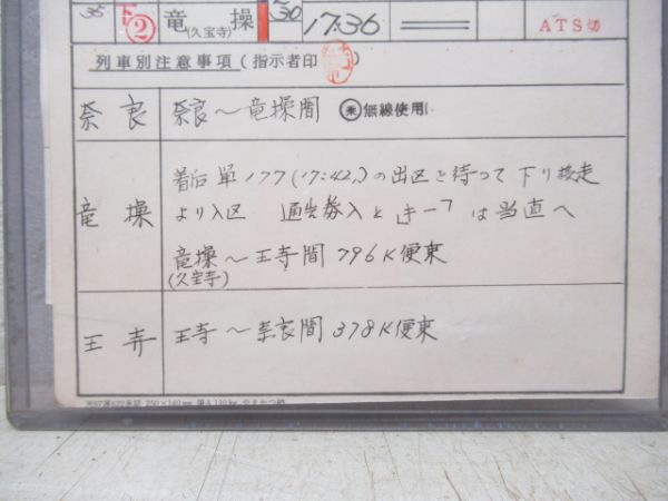 奈良区「全国植樹祭お召し列車」揃い DE10 1168、1166