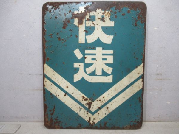 キハ35系快速　関西本線　