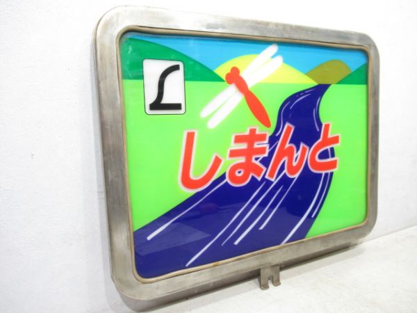 ヘッドマーク　キハ181系「しまんと」