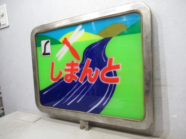 ヘッドマーク　キハ181系「しまんと」