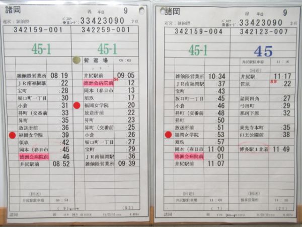 西鉄バス　雑餉隈営業所揃い