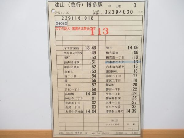 西鉄バス　片江営業所揃い　油山急行