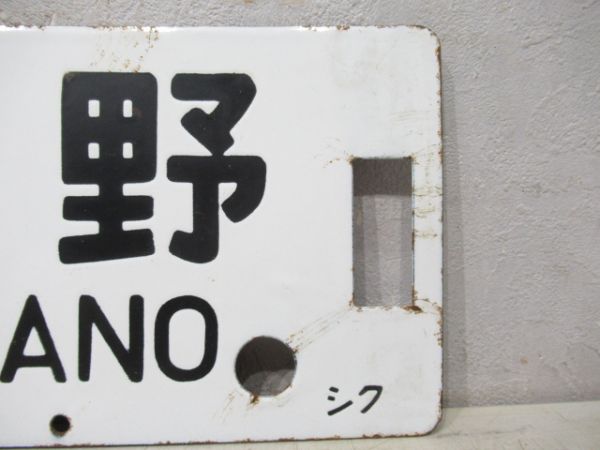 新宿⇔甲府/新宿⇔長野