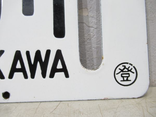紅葉山⇔登川/逆向き