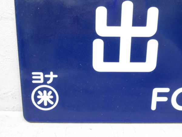 出雲市行/下関行