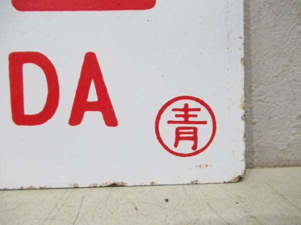 八甲田/---