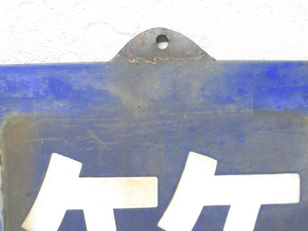 「篠」