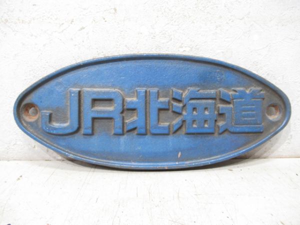JR北海道