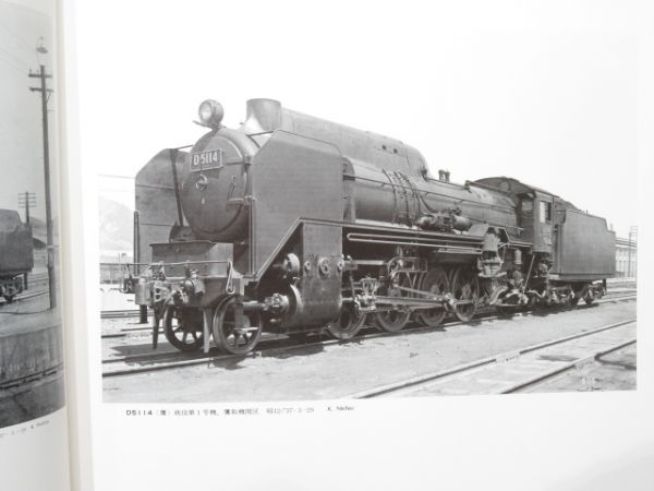 プレスアイゼンバーン 「D51」 Vol.1・2