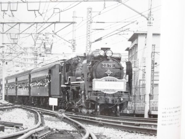 プレスアイゼンバーン 「D51」 Vol.1・2