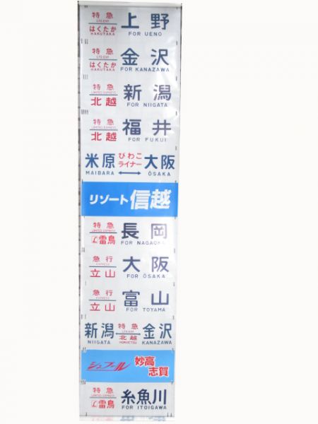 JR西日本　485系　向日町
