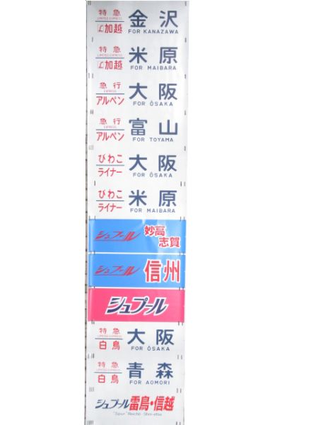 485系 向日町 側面 (びわこハリウッド 入り)