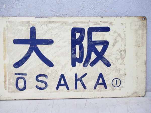 米子⇔大阪/出雲市⇔須佐