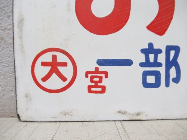 おき/同じ 一部座席指定