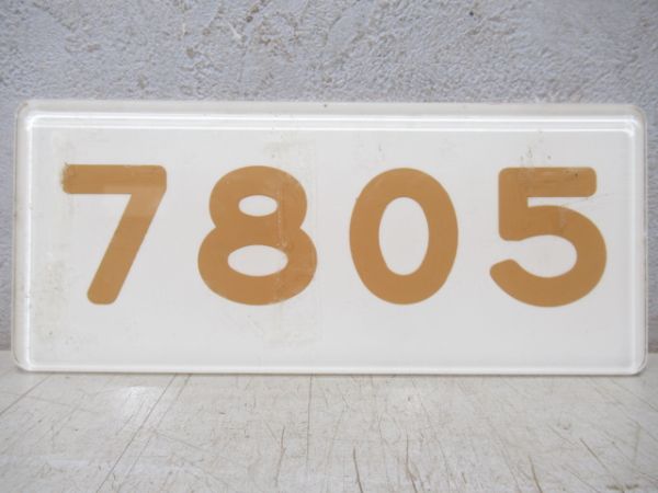 阪急「7805」