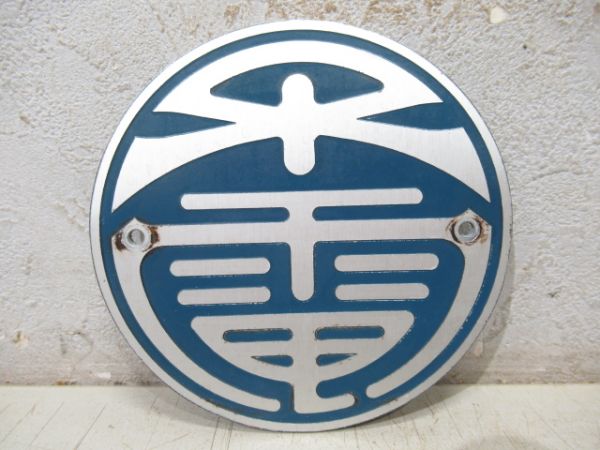 大阪市交通局　社紋