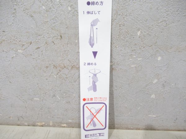 名古屋市交通局　ネクタイ2種セット