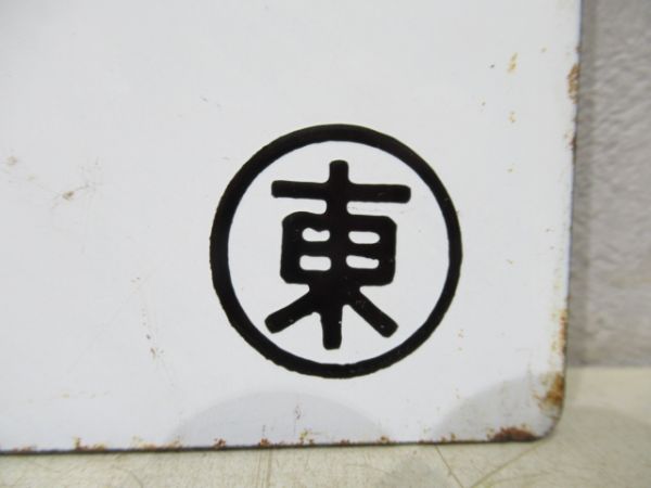 東京⇔中軽井沢/上野⇔中軽井沢(両面急行軽井沢指定席)