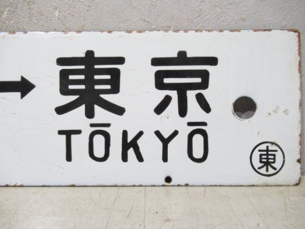 御殿場(急行ごてんば)⇔東京/小田原⇔東京
