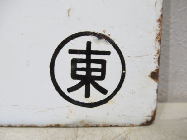 御殿場(急行ごてんば)⇔東京/小田原⇔東京